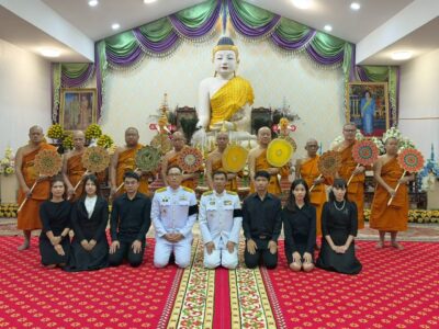 ร่วมพิธีบำเพ็ญกุศลปัญญาสมวาร 50 วัน แห่งการสวรรคต